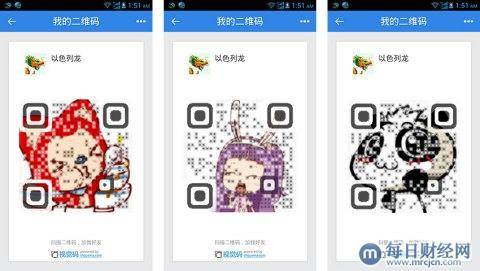Visualead与中国社交网络人人网合作，在人人网移动应用中整合动画视觉二维码技术