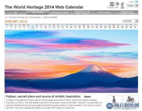 松下与联合国教科文组织发布全新2014世界遗产日历应用程序