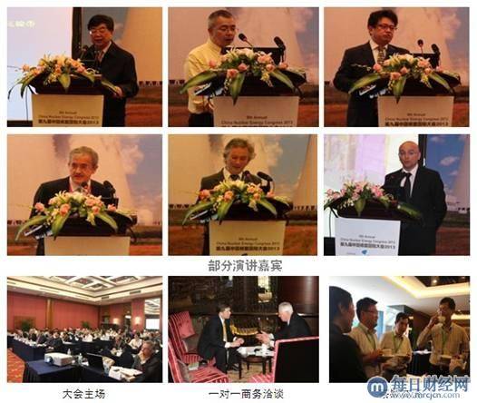 第十届中国核能国际大会2014将于京再书华章