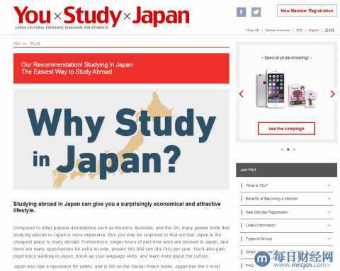 面向赴日留学生的网站You Study Japan上线