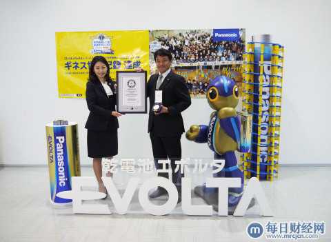 松下AA碱性电池EVOLTA获得吉尼斯世界纪录60周年纪念证书