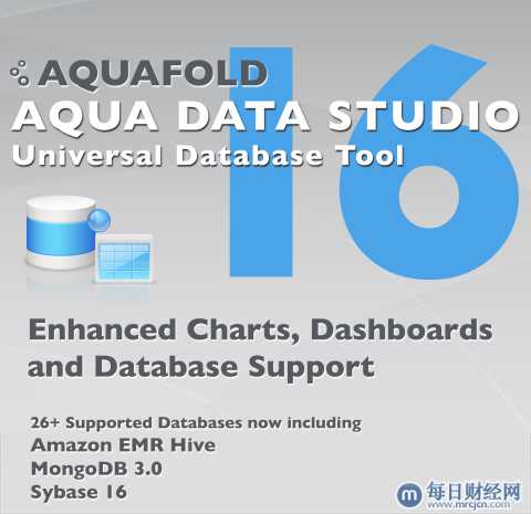 Aqua Data Studio 16发布，提供增强的可视化分析与数据库支持