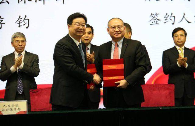 中国平安与国家人社部签署《社会保障卡创新应用服务合作协议》