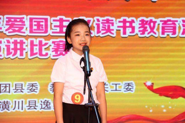 潢川县举办第二十七届青少年爱国主义读书教育活动讲故事演讲比赛