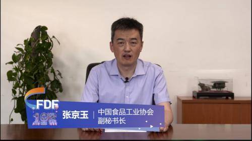 中国食品工业协会副秘书长张京玉