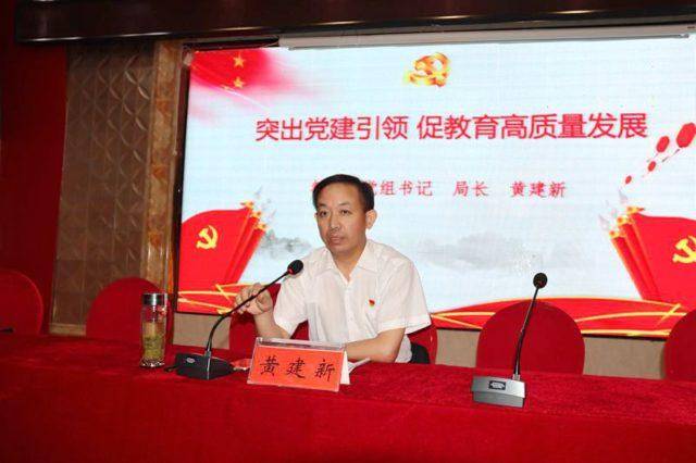 潢川县教体局召开纪念建党99周年表彰大会