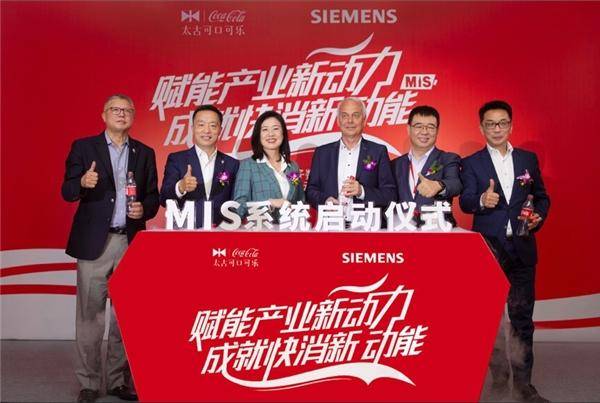 太古可口可乐计划将MIS系统推广至中国内地(大陆)18家工厂、近100条生产线