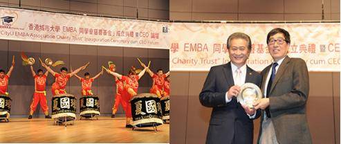 领峰出席「香港城市大学EMBA同学会慈善基金」成立典礼暨CEO论坛