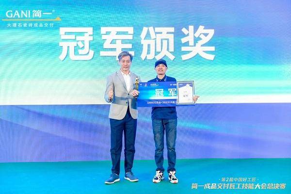 来自上海的赵花满师傅获得全国总冠军