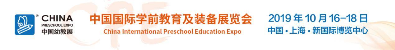 柠檬猫：寓教于乐，打造中国原创益智玩教具（CPE中国幼教展）