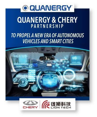 Quanergy与奇瑞缔结合作关系，以加快迈向自动驾驶汽车和智慧城市新时代