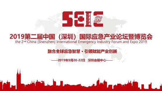 2019SEIE大会将在深圳举行 