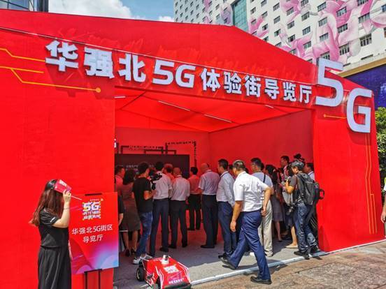 全球首家5G智能家居物联网今天在全国首个5G体验街区正式启用
