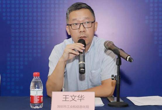 图为深圳市工业和信息化局副处长王文华发表讲话