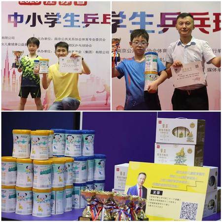 2020年江苏省“绵宝杯”中小学生乒乓球公益赛成功举办
