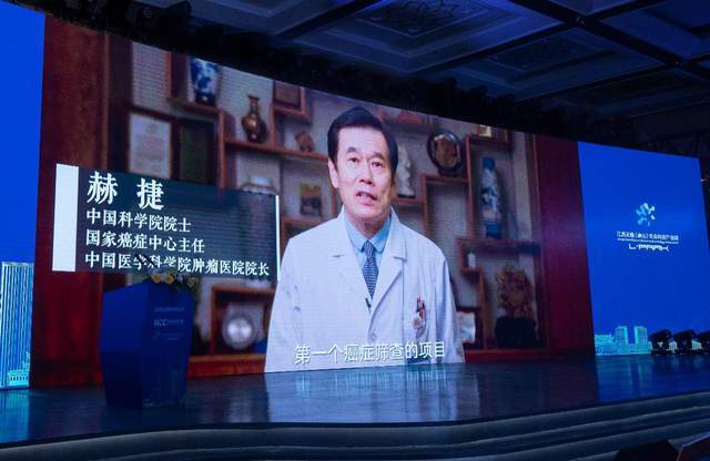 中国科学院院士、国家癌症中心主任赫捷致辞