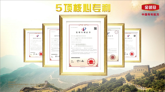 源于19年中国母乳研究，金领冠获得5项核心配方专利