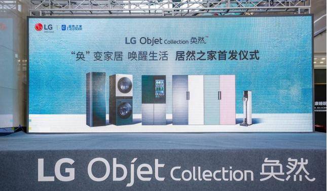 奥维云网与LG电子联合发布190.png