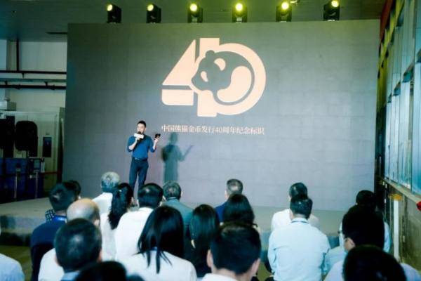 中国熊猫金币发行40周年纪念标识设计师秦苏健分享设计理念