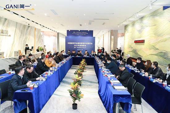 中国建筑学会建筑幕墙学术委员会2021年度理事会议