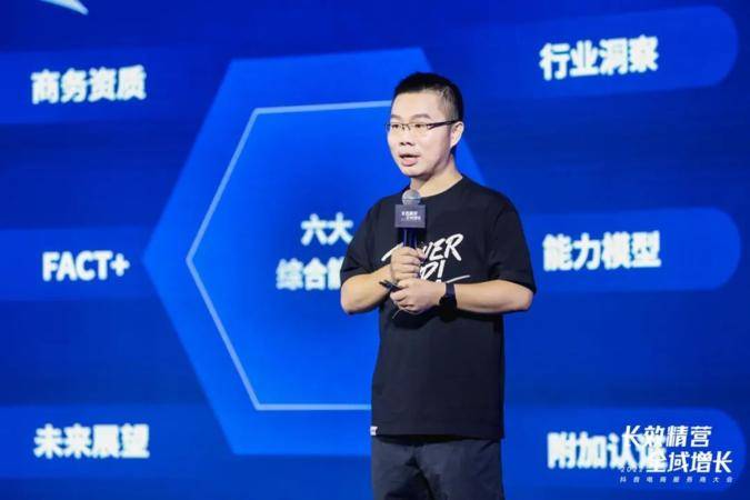 抖音电商商家发展部业务负责人张浩 在2022抖音电商服务商大会上演讲