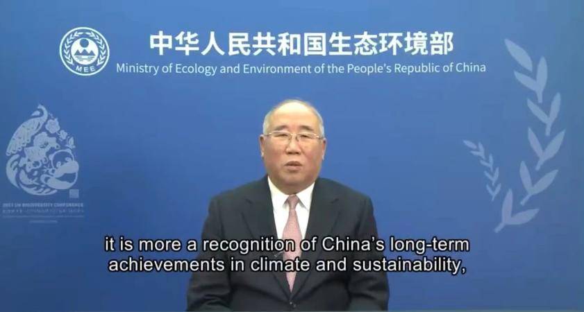 图注:中国气候变化事务特使解振华先生视频致辞