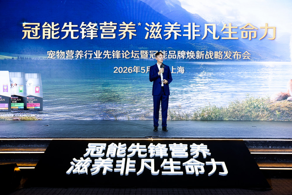 （雀巢普瑞纳宠物食品大中华区业务负责人Francois Gergaud致辞）