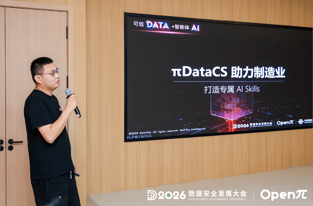 拓数派苍南子公司副总 金协彪